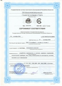 ИСО сертификаттары